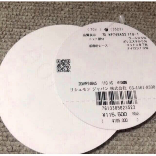 好評セール Drawer Chloe レースニット2点セットアップ BLAMINKの通販 by Pearl|ドゥロワーならラクマ - 希少 ドゥロワー購入 超激得