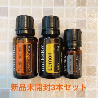 新品未開封】フランキンセンス / レモン /バルサムファー 3本セット