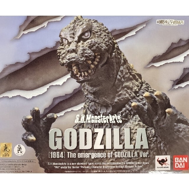 S.H.MonsterArts ゴジラ(1964) 出現Ver.