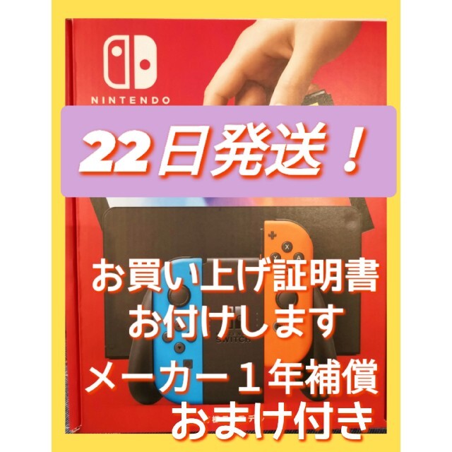 おまけ付き Nintendo Switch 有機EL 本体 ネオン おしゃれ商品