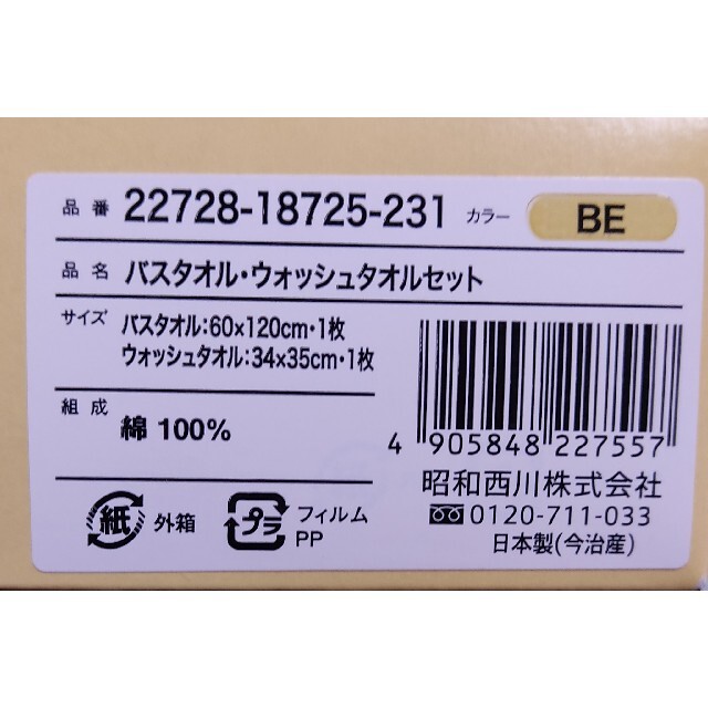 今治タオル(イマバリタオル)の今治タオル  奏布  kanadefu インテリア/住まい/日用品の日用品/生活雑貨/旅行(タオル/バス用品)の商品写真