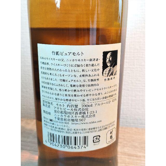 ★新品未開封★竹鶴・山崎・白州　国産ウイスキー飲み比べセット 食品/飲料/酒の酒(ウイスキー)の商品写真