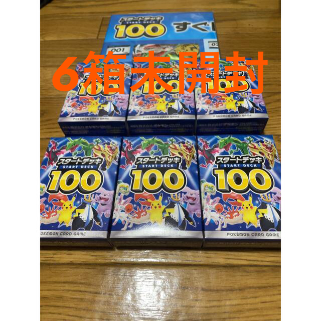 ポケモン(ポケモン)のスタートデッキ100 6box 未開封 エンタメ/ホビーのトレーディングカード(Box/デッキ/パック)の商品写真