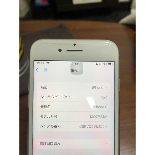 美品★iPhone8 シルバー 64G SoftBank