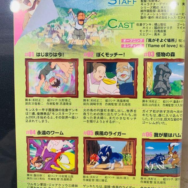 モンスターファーム 〜円盤石の秘密〜 DVD BOX 1〜8巻 レンタルアップ品