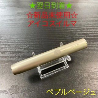 アイコス(IQOS)の☆新品未使用☆ アイコスイルマ　本体 ホルダー ペブルベージュ(タバコグッズ)