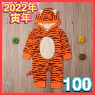 2022年 寅 年賀状 コスプレ 子ども 100 ロンパース 男女兼用 着ぐるみ(その他)