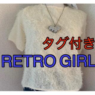 レトロガール(RETRO GIRL)のRETRO GIRL ふわふわ シャギー トップス タグ付き(ニット/セーター)