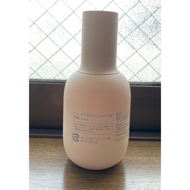 Cosme Kitchen(コスメキッチン)のto/one トーン　モイスチャーミルク コスメ/美容のスキンケア/基礎化粧品(乳液/ミルク)の商品写真