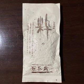 緑茶　白折(茶)