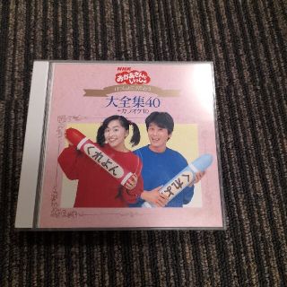 NHK おかあさんといっしょ CD(キッズ/ファミリー)