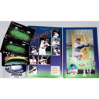 さようなら後楽園球場＆読売ジャイアンツ優勝記念 1987(スポーツ選手)