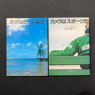 (2点セット)浅井慎平作品集(アート/エンタメ)