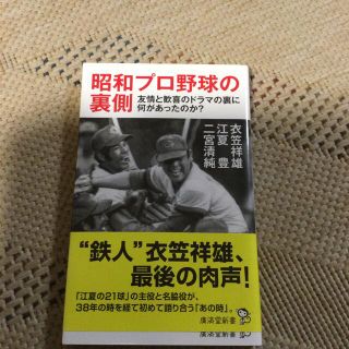 広島東洋カープ 本の通販 97点 | 広島東洋カープのエンタメ/ホビーを ...