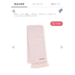 フランフラン(Francfranc)のフランフラン　フリルフェイスタオル(タオル/バス用品)