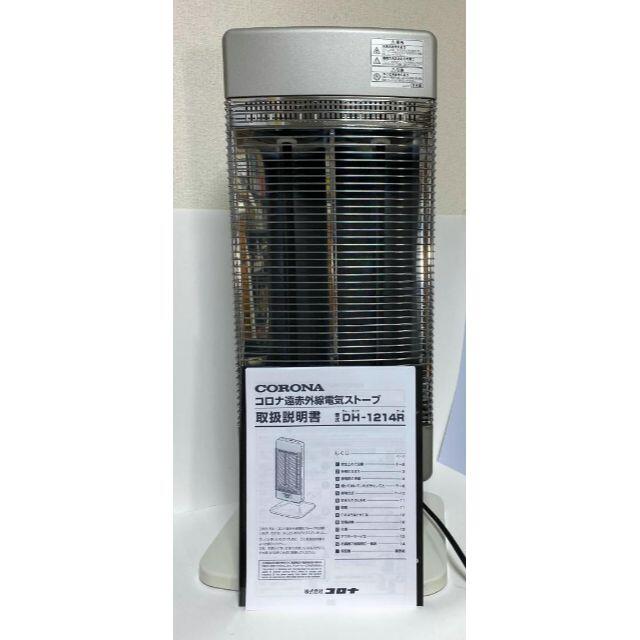 美品】CORONA コアヒート DH-1214R(N) | www.labodegona.com.gt
