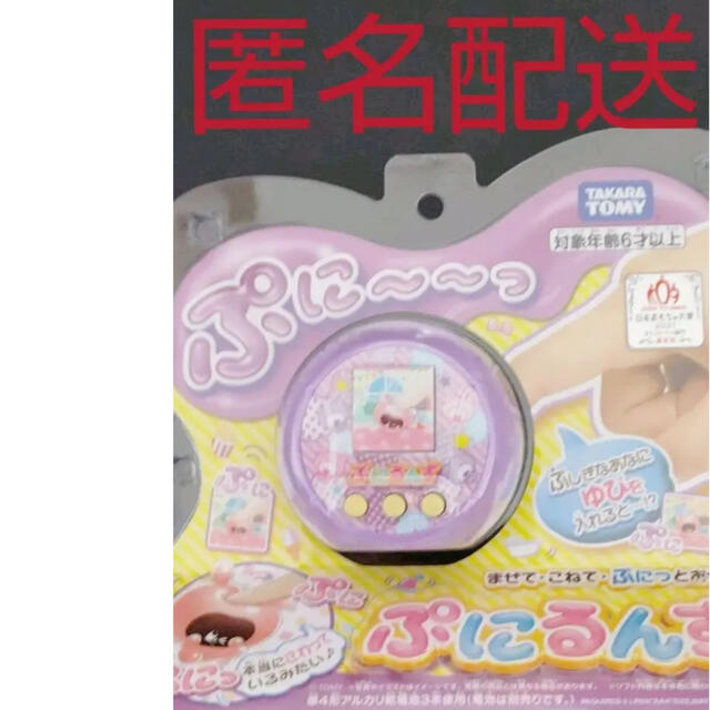 その他タカラトミー ぷにるんず ぷにパープル