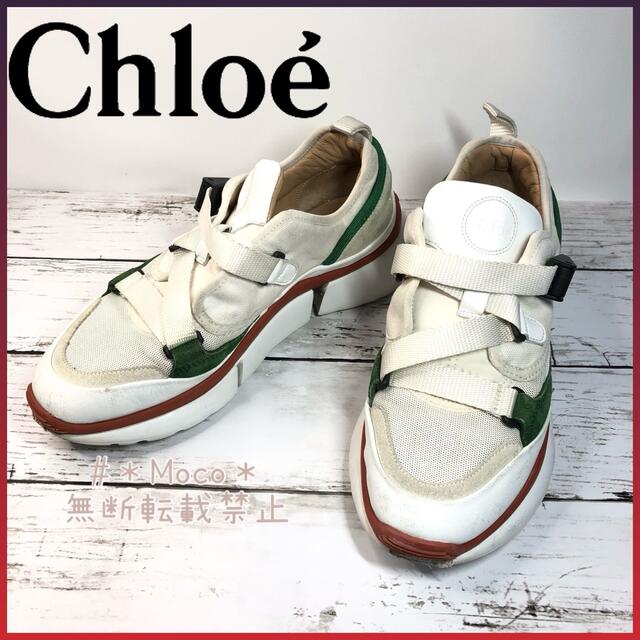 Chloe - CHLOE クロエ SONNIE LOW ソニー ロー スニーカー 38 の通販