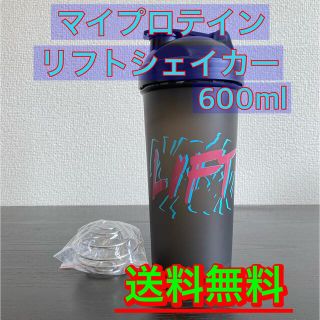 マイプロテイン(MYPROTEIN)の【新品未使用,送料込み】マイプロテイン リフトシェイカー ブラック600ml(トレーニング用品)