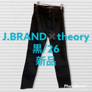 セオリー(theory)の新品●J.BRAND theoryコラボ　26 パンツ　黒(スキニーパンツ)