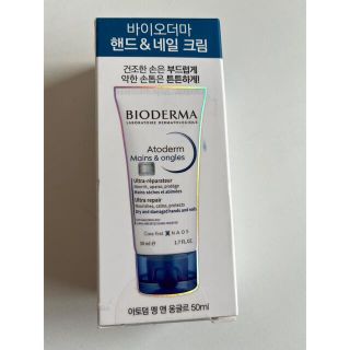 ビオデルマ(BIODERMA)のバイオダマ　ハンドクリーム　韓国コスメ(ハンドクリーム)