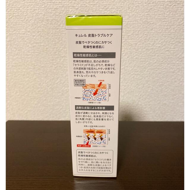 Curel(キュレル)の【キュレル】皮脂トラブルケア 保湿ジェル コスメ/美容のスキンケア/基礎化粧品(保湿ジェル)の商品写真