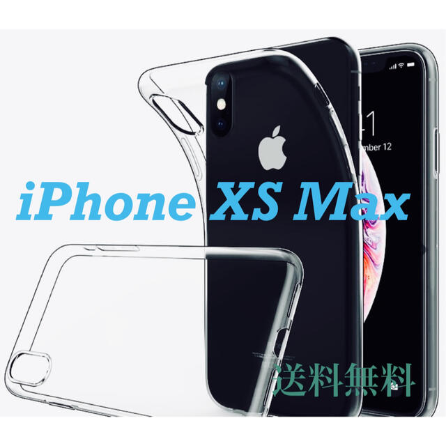 iPhone XS MAXクリアカバー，ガラスフィルム スマホ/家電/カメラのスマホアクセサリー(iPhoneケース)の商品写真