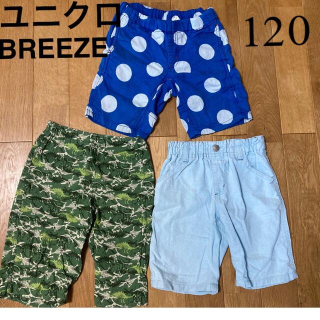 UNIQLO(ユニクロ)のユニクロ　BREEZE  ハーフパンツ 120  おまとめ　ズボン　夏 キッズ/ベビー/マタニティのキッズ服男の子用(90cm~)(パンツ/スパッツ)の商品写真