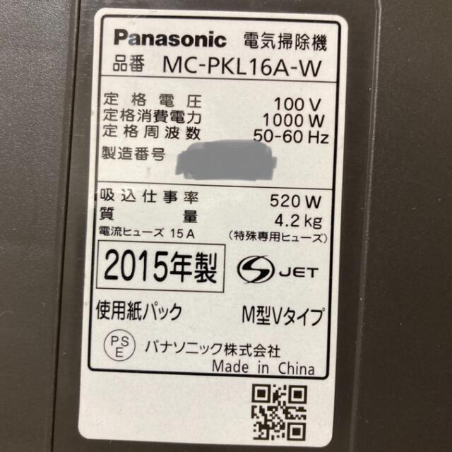 Panasonic(パナソニック)のPanasonic MC-PKL16A-W スマホ/家電/カメラの生活家電(掃除機)の商品写真