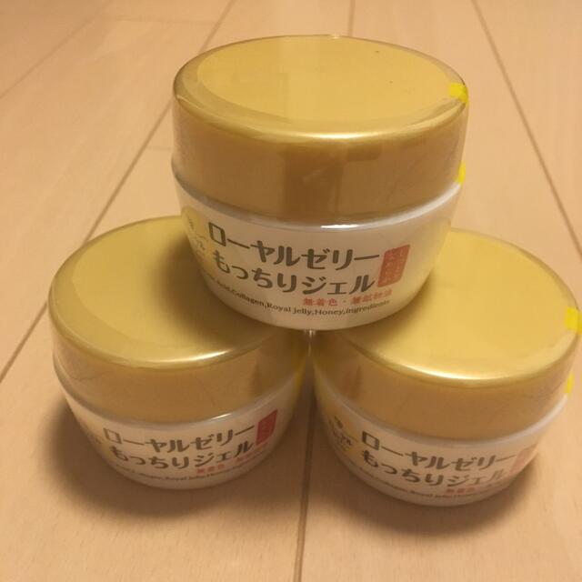 なちゅライフローヤルゼリーもっちりジェル75g3個セット