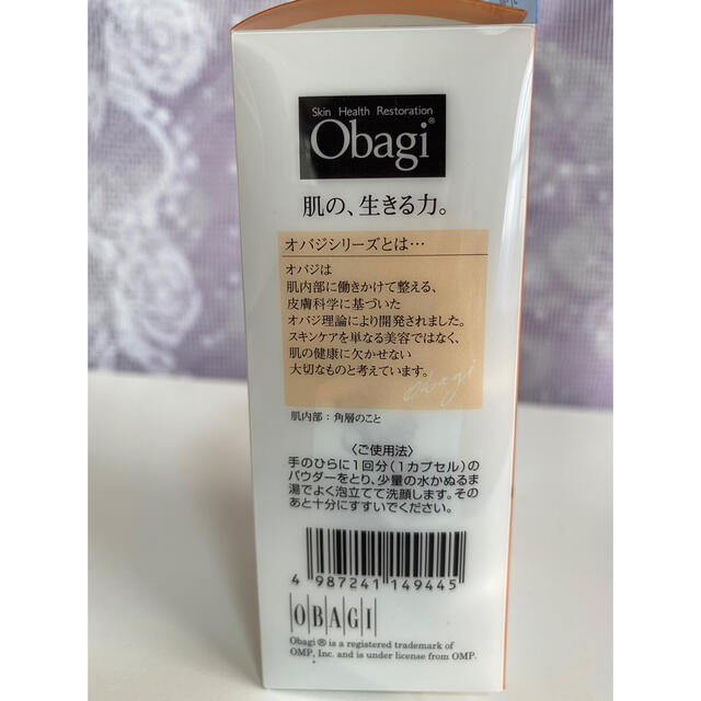 オバジc酵素洗顔パウダー　0.4g30個＋6個 コスメ/美容のスキンケア/基礎化粧品(洗顔料)の商品写真