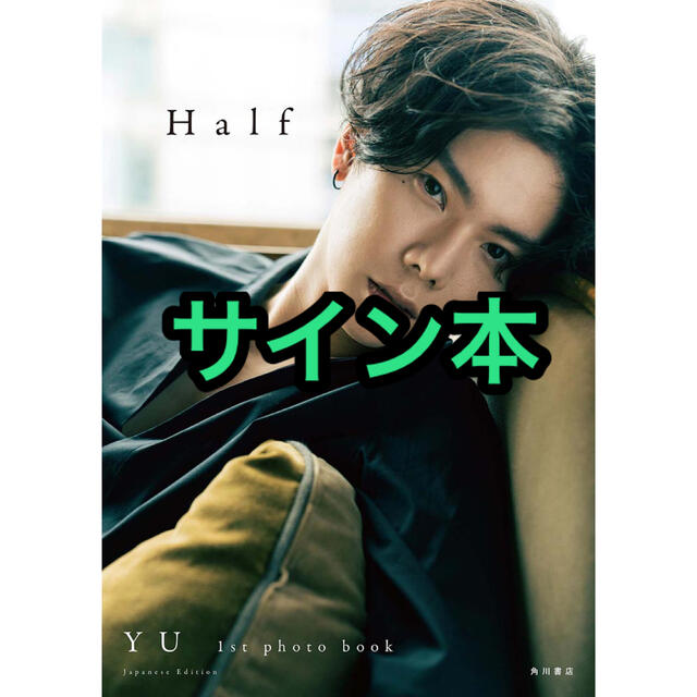【直筆サイン本】Half YU 1st photo book 楊宇騰YU