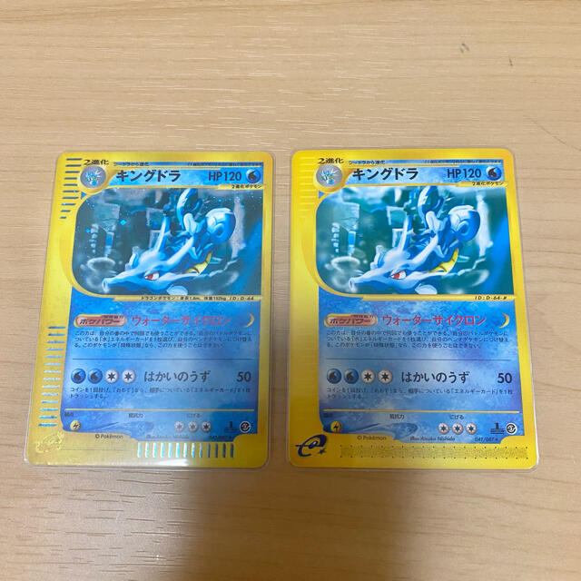 キングドラ HP120 ポケモンカード e キラ