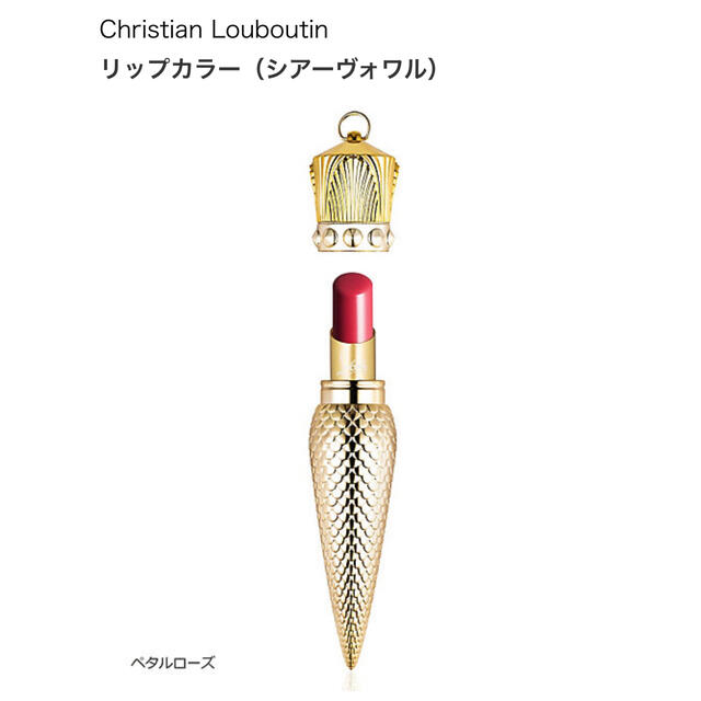 新品未使用】ルブタン 口紅 ペタルローズ | www.hospitaldeyumbo.gov.co