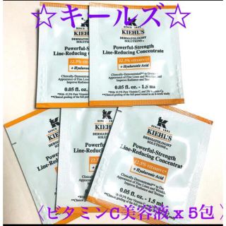 キールズ(Kiehl's)のキールズ DS ライン コンセントレート12.5C(美容液)サンプル x 5包(サンプル/トライアルキット)