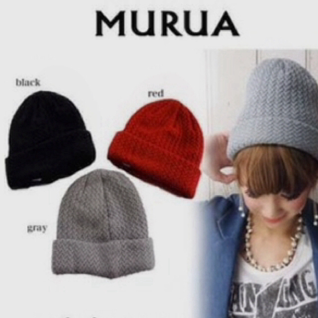 MURUA(ムルーア)のMURUA タグ付 ニットキャップ レディースの帽子(ニット帽/ビーニー)の商品写真