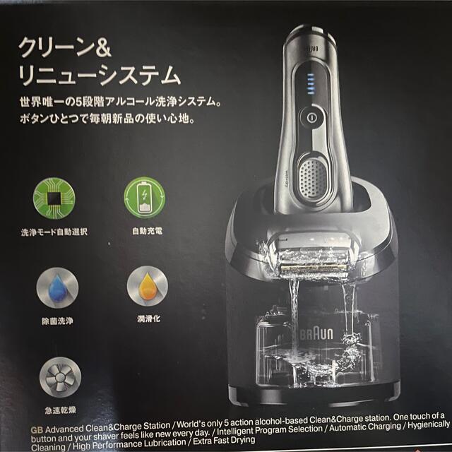 送料無料■新品・未開封■BRAUN ブラウン Series9 9290cc-E4