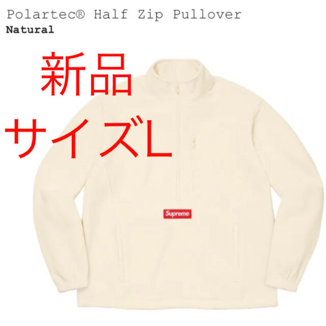 supreme polartec halfzip pullover ナチュラル