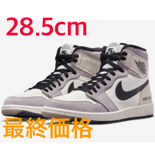 NIKE AIR JORDAN 1 ELEMENT GORE TEX