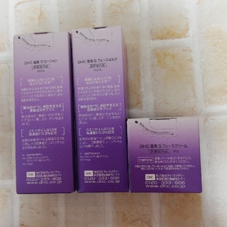 スキンケア/基礎化粧品【DHC】薬用Q 3点セット ローション・ミルク・クリーム