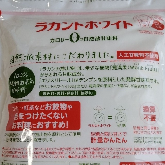 SARAYA(サラヤ)のサラヤ　ラカント　ホワイト1kg 食品/飲料/酒の食品(調味料)の商品写真