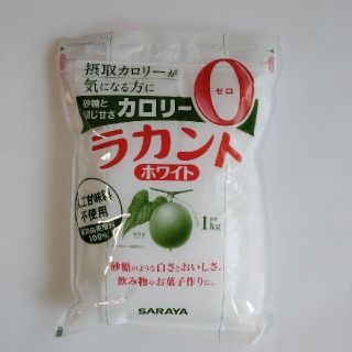 サラヤ(SARAYA)のサラヤ　ラカント　ホワイト1kg(調味料)