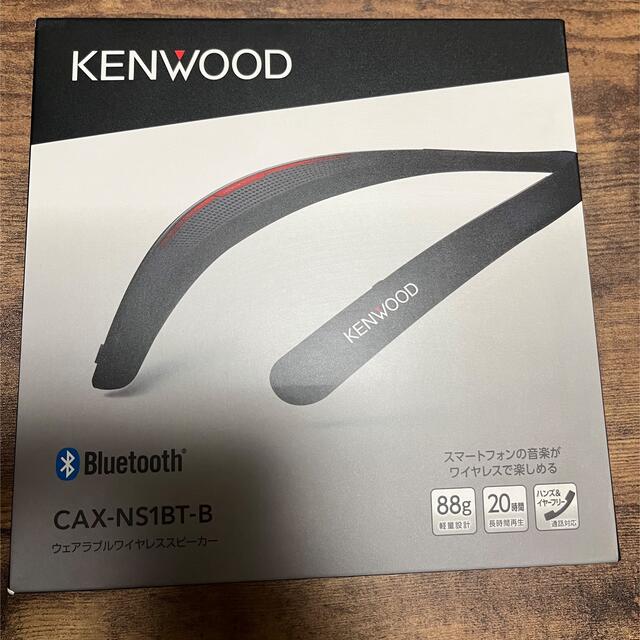 新作通販 KENWOOD CAX-NS1BT-B