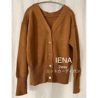 イエナ(IENA)の極美品　INEA カシミヤ混　ニットカーディガン 2way キャメルブラウン(カーディガン)