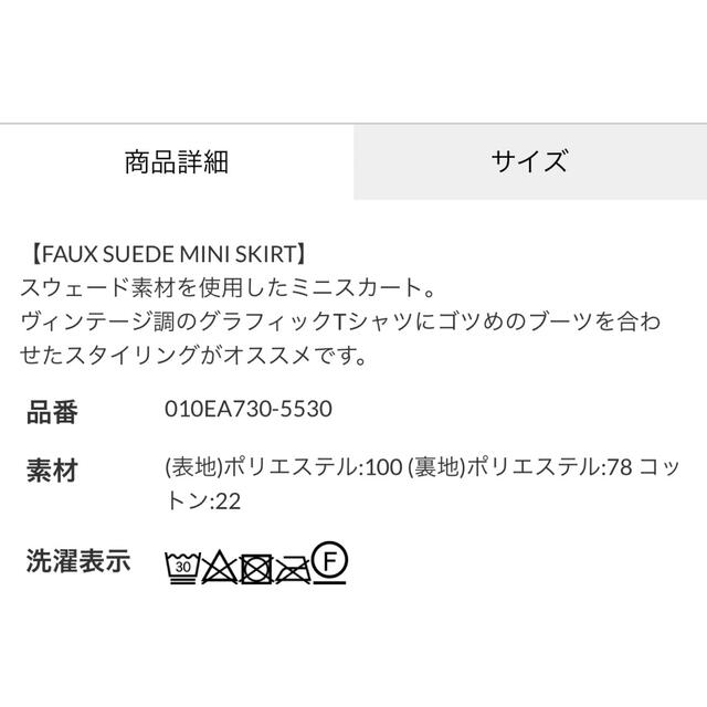 moussy(マウジー)の最終値下げ　moussy マウジー　FAUX SUEDE ミニスカート　サイズ2 レディースのスカート(ミニスカート)の商品写真