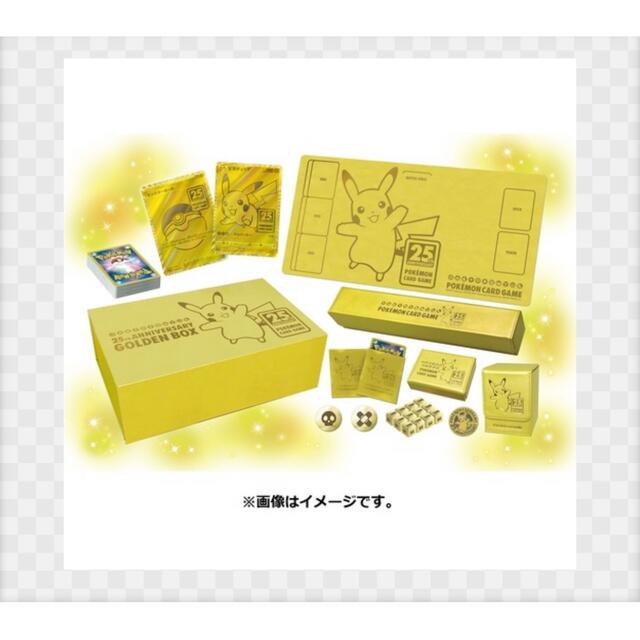 ポケモン - ポケカ　25th anniversary ゴールデンボックス　ポケモンカード
