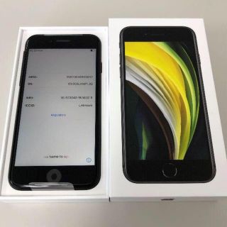 アップル(Apple)の新品 iPhone SE2 64GB Simフリー(スマートフォン本体)