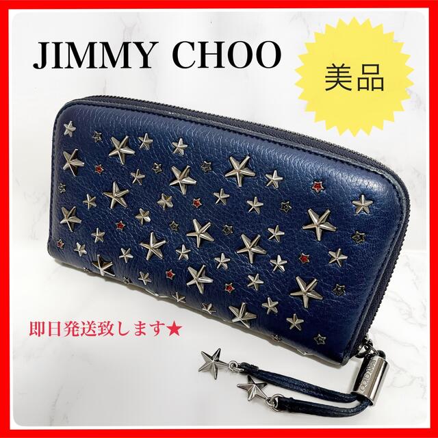 jimmy choo ジミーチュウ 財布 www.krzysztofbialy.com