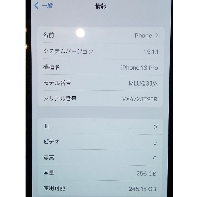 ほぼ未使用 iPhone 13 Pro (256GB) ゴールド SIMフリー 2