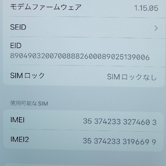 ほぼ未使用 iPhone 13 Pro (256GB) ゴールド SIMフリー 3